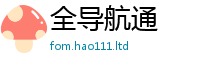 2025新澳门免费传真若2025最新免费资料大全手机版